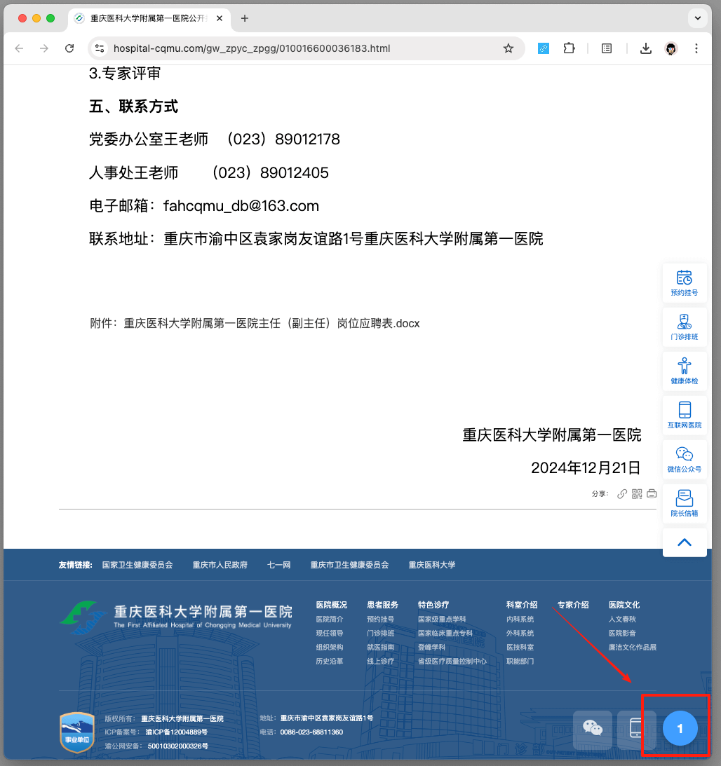 附件发现