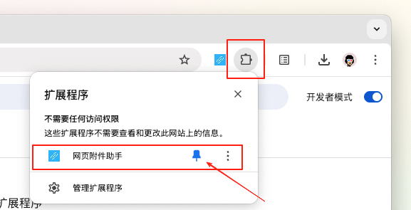 固定到工具栏
